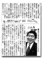 東京新聞　2007年4月17日